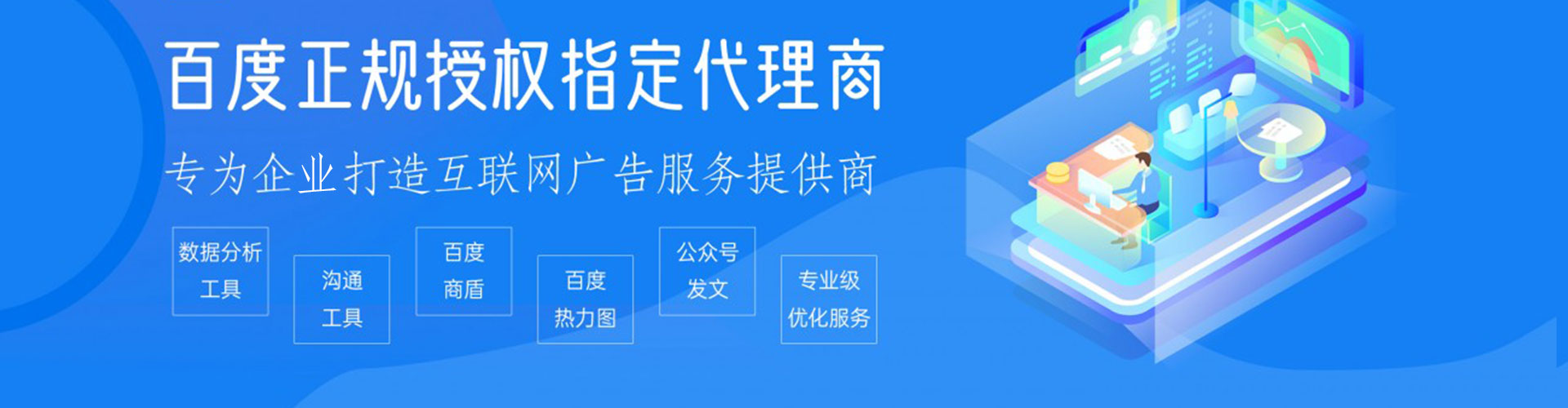 瓜州百度代理开户